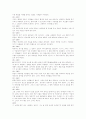 현진건의 `무영탑(無影塔)` 총평 3페이지