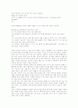 나도향의 `물레방아` 총론 2페이지