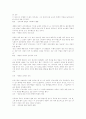 나도향의 `물레방아` 총론 4페이지