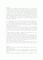 나도향의 `물레방아` 총론 6페이지