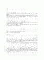 나도향의 `벙어리 삼룡이` 총론 3페이지