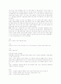 염상섭의 `표본실의 청개구리` 총평 3페이지