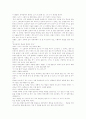 염상섭의 삼대 4페이지