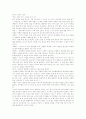 염상섭의 삼대 5페이지