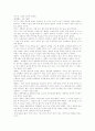 염상섭의 삼대 8페이지