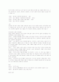 염상섭의 삼대 16페이지