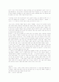 최서해의 홍염 2페이지