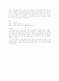 박영희의 사냥개 3페이지