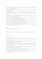 이기영의 `고향` 총평 2페이지