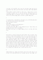 이효석의 `들` 총평 2페이지