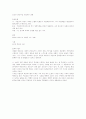 이효석의 `들` 총평 4페이지