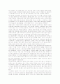 채만식의 `레디 메이드인생` 총평 2페이지