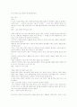 채만식의 `탁류(濁流)` 6페이지