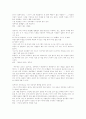 채만식의 `탁류(濁流)` 7페이지