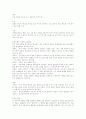 채만식의 `탁류(濁流)` 8페이지