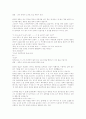 채만식의 `태평천하(太平天下)` 8페이지