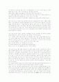 채만식의 `치숙(痴叔)` 총정리 2페이지