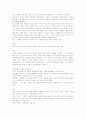채만식의 `치숙(痴叔)` 총정리 8페이지