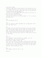 채만식의 `논 이야기` 총평 4페이지