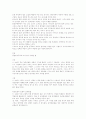 박태원의 천변풍경 독후감 2페이지