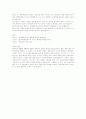 박태원의 천변풍경 독후감 3페이지