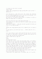 박영준의 `모범 경작생(模範耕作生)` 총평 2페이지