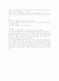 박영준의 `모범 경작생(模範耕作生)` 총평 4페이지