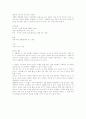 박영준의 `목화(木花)씨 뿌릴 때` 총평 2페이지