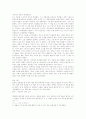 유진오의 `김강사(金講師)와 T교수(敎授)` 총평 2페이지