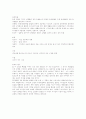 유진오의 `김강사(金講師)와 T교수(敎授)` 총평 4페이지