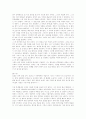 유진오의 `화상보` 총평 2페이지
