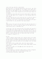 이인직의 `귀의 성(鬼의 聲) ` 총평 3페이지