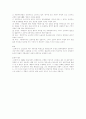 이인직의 `은세계` 총평 4페이지