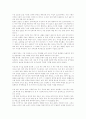이해조의 `자유종(自由鐘)`  총평 2페이지