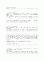 안국선의`금수회의록(禽獸會議錄)` 총평 2페이지
