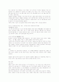 안국선의`금수회의록(禽獸會議錄)` 총평 3페이지