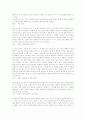 안국선의`금수회의록(禽獸會議錄)` 총평 4페이지