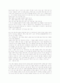 안국선의`금수회의록(禽獸會議錄)` 총평 5페이지