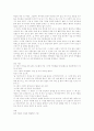 안국선의 `인력거꾼` 총평 2페이지