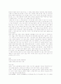 이광수의 `개척자(開拓者)` 총평 2페이지