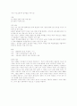이광수의 `흙` 총평 2페이지