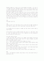 이광수의 `무명` 총평 2페이지