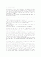 유진오의 `창랑정기(滄浪亭記)` 총평 2페이지