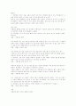 유진오의 `창랑정기(滄浪亭記)` 총평 3페이지