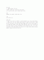 유진오의 `창랑정기(滄浪亭記)` 총평 4페이지