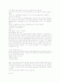 김유정의 `봄 봄` 총평 2페이지