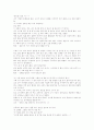김유정의 `봄 봄` 총평 3페이지