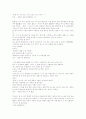 김유정의 `봄 봄` 총평 4페이지
