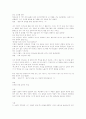김유정의 `봄 봄` 총평 5페이지