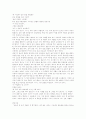 김유정의 `동백꽃` 총평 2페이지